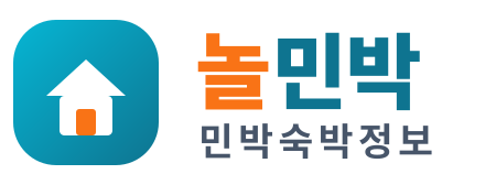 놀민박 · 민박숙박정보